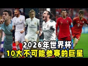 年室内田径,全国锦标赛,完美落幕,2026世界杯,世界杯赛程,参赛球队,购票信息,赛事安排