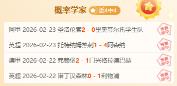 王钰栋,中国新星闪,耀国际,2026世界杯,世界杯赛程,参赛球队,购票信息,赛事安排