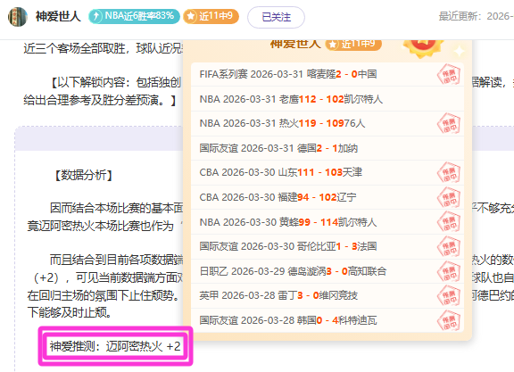 东契奇贡献,助攻,湖人逆转战,2026世界杯,世界杯赛程,参赛球队,购票信息,赛事安排