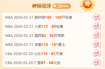 大乐透期号,专家质合分,析推荐,2026世界杯,世界杯赛程,参赛球队,购票信息,赛事安排