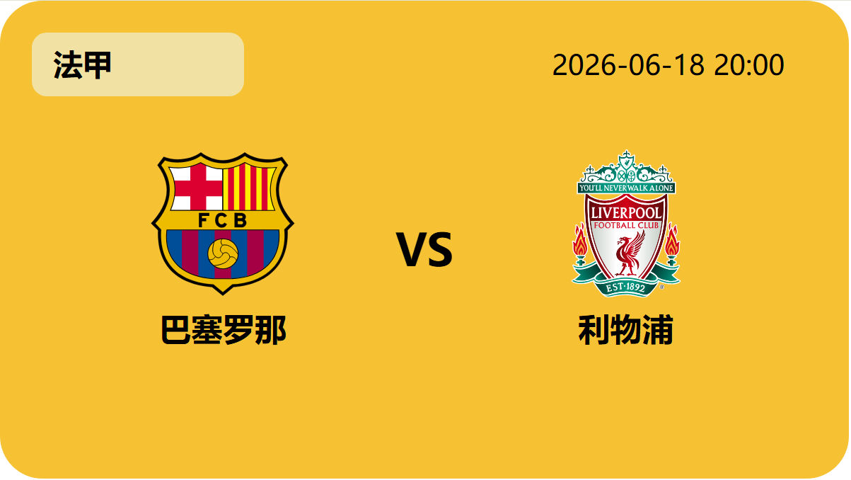 2026世界杯轮播图1