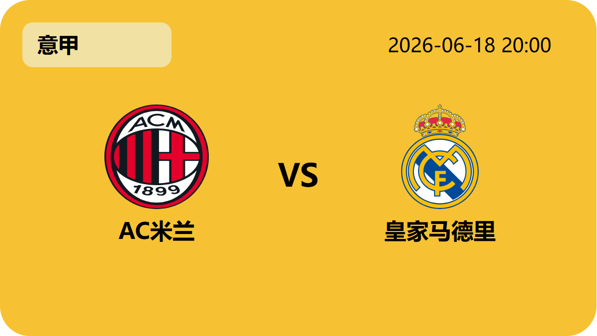 2026世界杯轮播图4