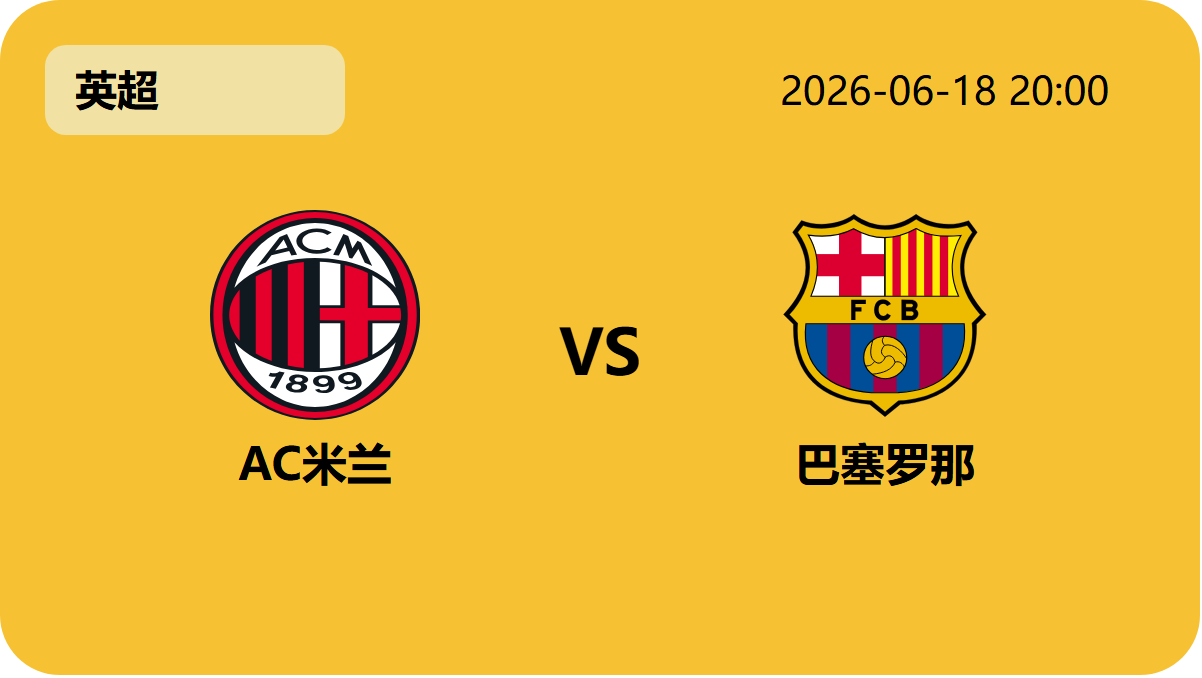 2026世界杯轮播图6