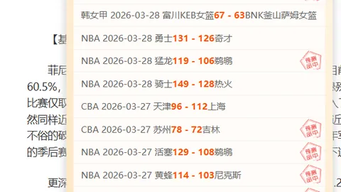 NBA赛事解读：公牛对决开拓者分析
