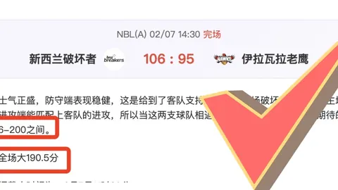 周五008法乙赛事推荐：圣旺红星对决拉瓦勒