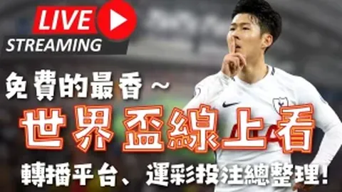 欧篮联贝红星VS巴黎专家解读：期号4连胜质合分析