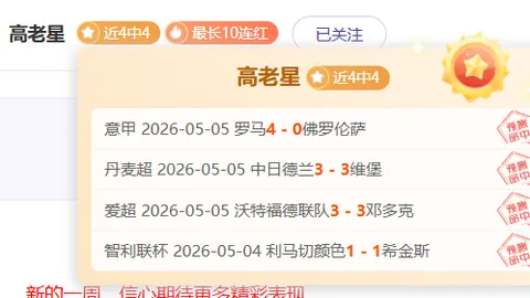 大乐透期号专家推荐：芬甲再中，3连红状态佳